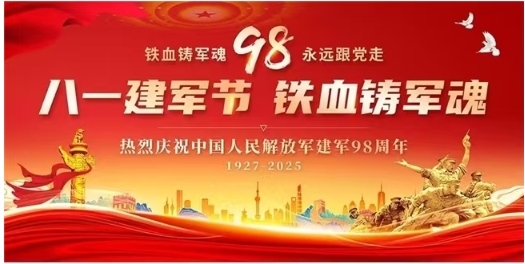 《八一专题报道》民族复兴的人民功臣——张延德