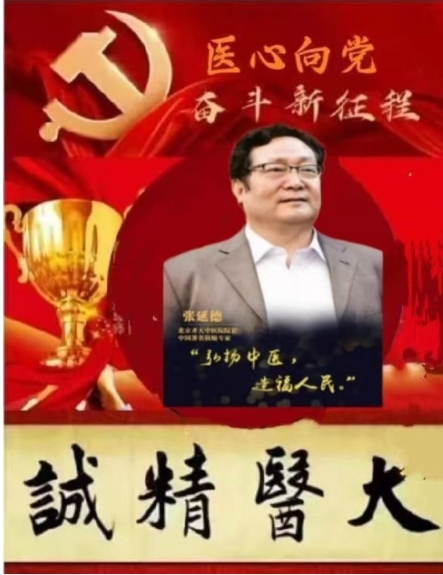 《八一专题报道》民族复兴的人民功臣——张延德