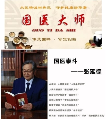 《八一专题报道》民族复兴的人民功臣——张延德