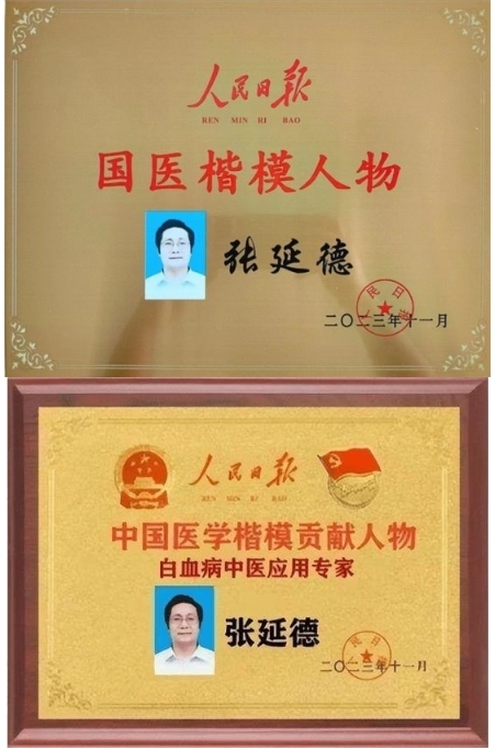 《八一专题报道》民族复兴的人民功臣——张延德