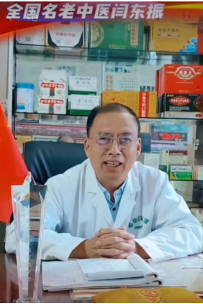 融中西医之思：闫东振谈“治与调”的平衡之道