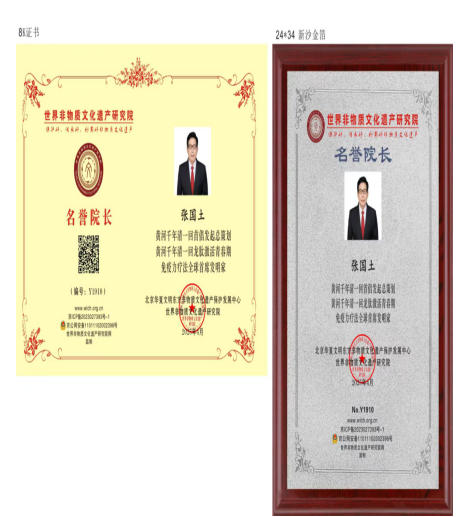 黄河千年清一回活性龙肽助推东方巨龙腾飞献礼大阅兵和四中全会