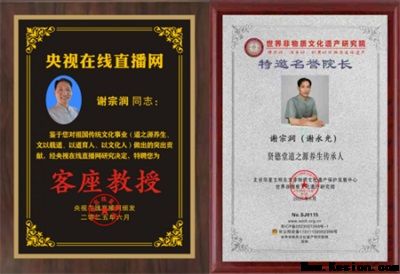 礼赞八一：儒释道文化传承人谢宗润从文化公益到家国情怀的精神传承