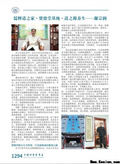 礼赞八一：儒释道文化传承人谢宗润从文化公益到家国情怀的精神传承