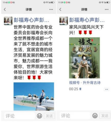 热烈祝贺彭福寿常务主席,国医大师 担任世界中医药协会专业委员会会长