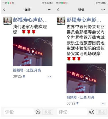 热烈祝贺彭福寿常务主席,国医大师 担任世界中医药协会专业委员会会长