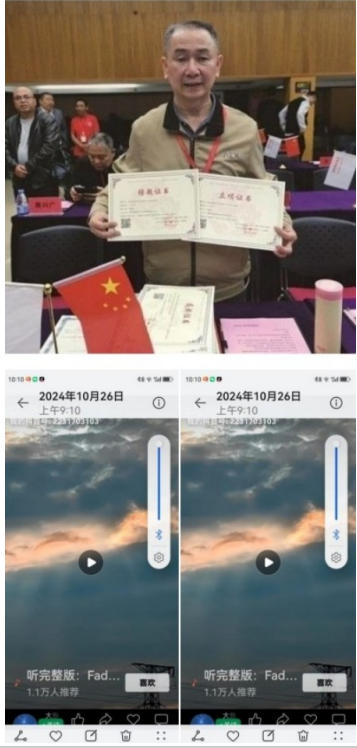 热烈祝贺彭福寿常务主席,国医大师 担任世界中医药协会专业委员会会长