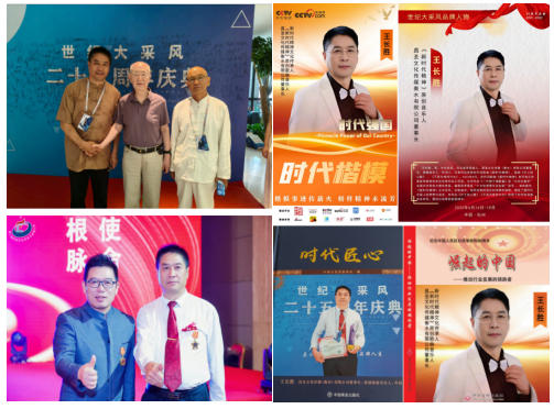 跨界奋斗典范王长胜被央视在线直播网特聘为客座教授