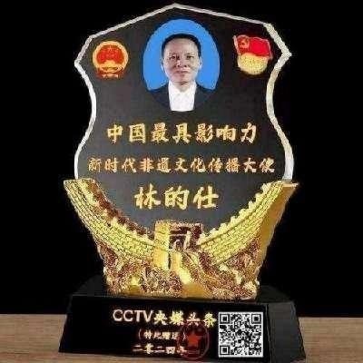 传承中医瑰宝,守护大众健康 中国著名国医大师---林的仕