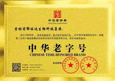 当代中医事业奠基人、国家级非遗中医药学大师——郁晶(郁旺达)董事长