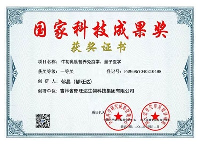 当代中医事业奠基人、国家级非遗中医药学大师——郁晶(郁旺达)董事长