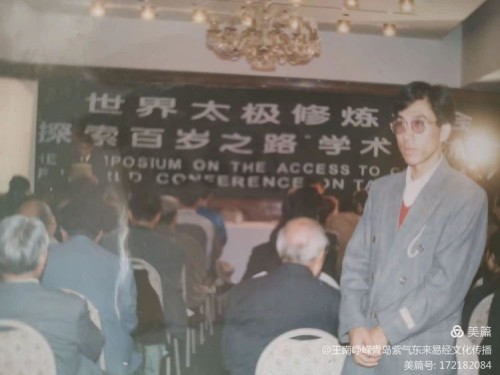 古有扁鹊 孙思邈 今有骜锋 南岷瑞 天降福瑞泽苍生 地载厚德延天年