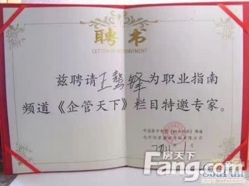 古有扁鹊 孙思邈 今有骜锋 南岷瑞 天降福瑞泽苍生 地载厚德延天年