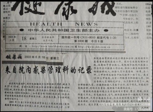 古有扁鹊 孙思邈 今有骜锋 南岷瑞 天降福瑞泽苍生 地载厚德延天年