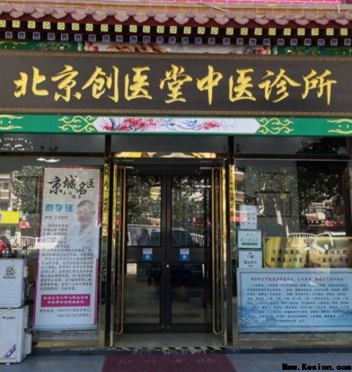 贾学铭：一位中医脑科名家的济世之路与国际担当