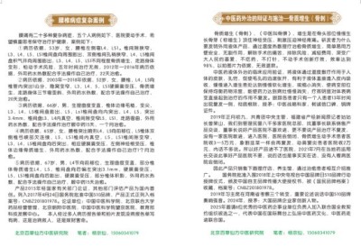 杨宗仙：中医传承创新领路人，为民治病写下传奇故事