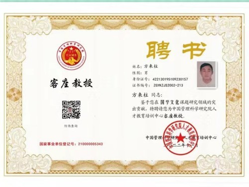 以毕生践行传承用国学点亮时代 -记国学传承大使方来柱