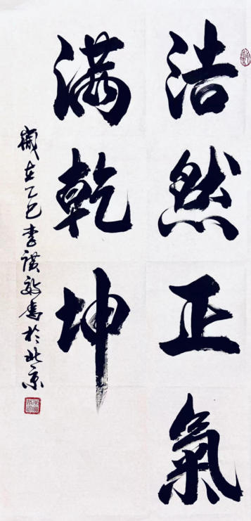 李广效：墨韵丹心铸国魂——一位书法大家的传承与创新之路