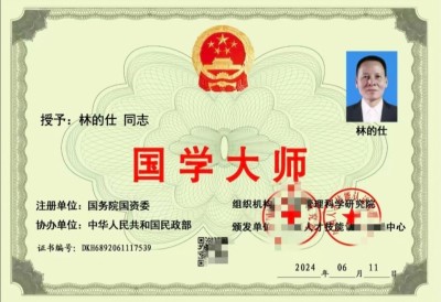 传承中医瑰宝,守护大众健康 中国著名国医大师---林的仕