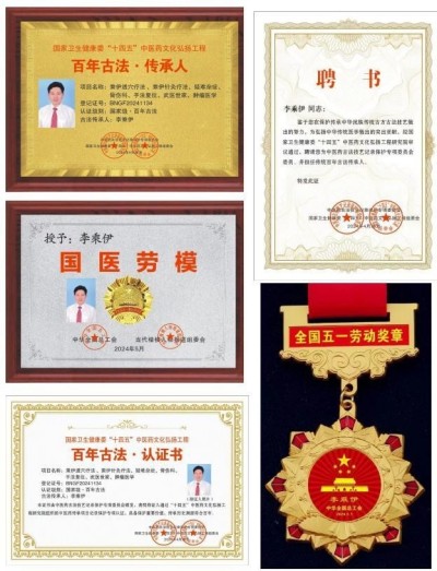 献礼2026全国两会 当代中医事业奠基人李乘伊院士