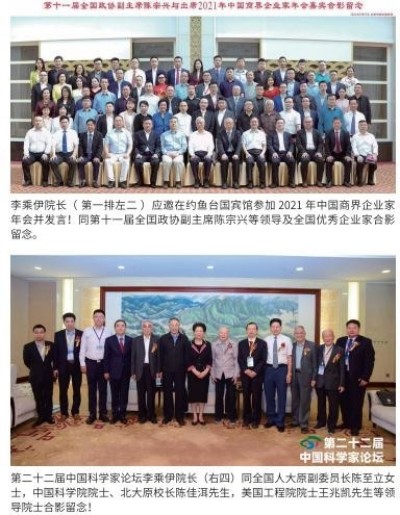 献礼2026全国两会 当代中医事业奠基人李乘伊院士