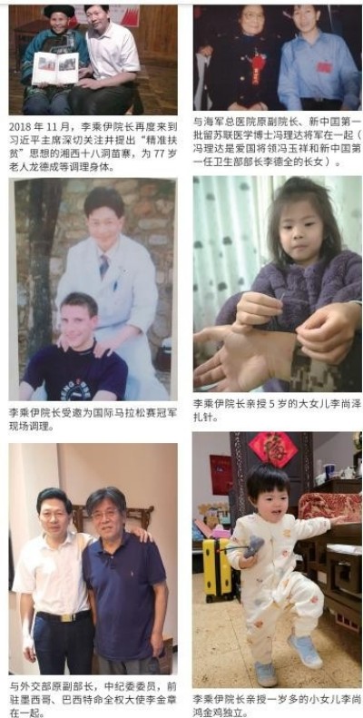 献礼2026全国两会 当代中医事业奠基人李乘伊院士