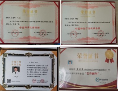 承古拓新守初心 全域能量焕生机——非遗中医传承人王延峰的医学传承与创新之路