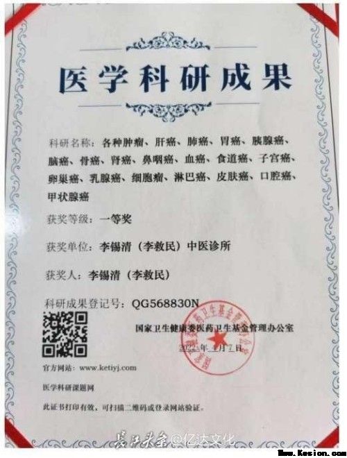 [元旦专题报道]李救民  临床精研筑标杆 守正创新佑安康