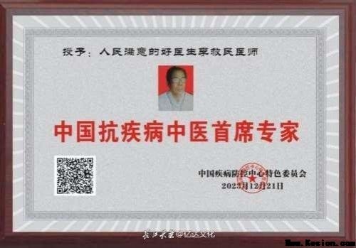 [元旦专题报道]李救民  临床精研筑标杆 守正创新佑安康