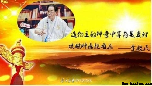 [元旦专题报道]李救民  临床精研筑标杆 守正创新佑安康