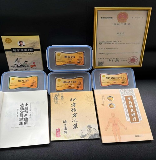 2026金马迎新春·国医名家伍吉云恭贺新春送健康