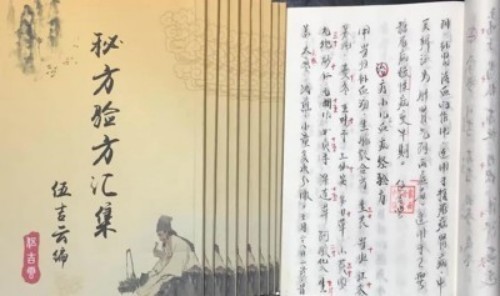 2026金马迎新春·国医名家伍吉云恭贺新春送健康