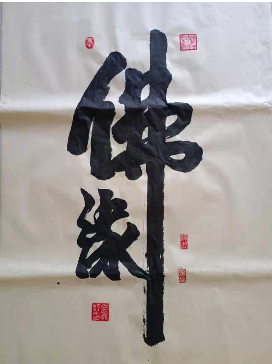 金鞍踏春·易道贺岁---2026易医名家余永榜新春送福