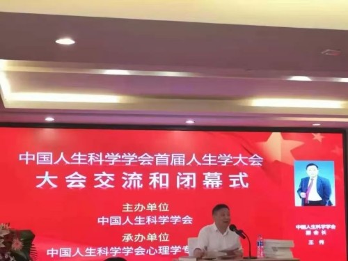 人生学创始人俱乐部：诚邀社会各界有识之士共赴成长之旅