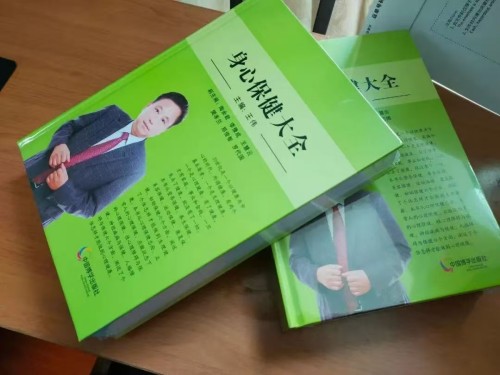 人生学创始人俱乐部：诚邀社会各界有识之士共赴成长之旅