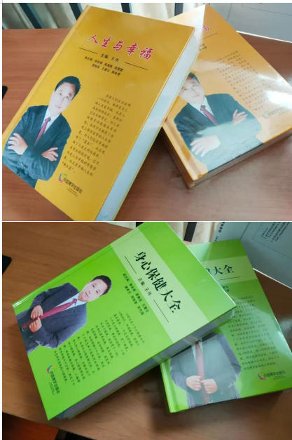 加入人生学创始人俱乐部，在 人生学发展史上镌刻你的名字 作者：王伟