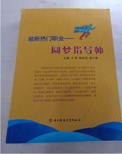 加入人生学创始人俱乐部，在 人生学发展史上镌刻你的名字 作者：王伟