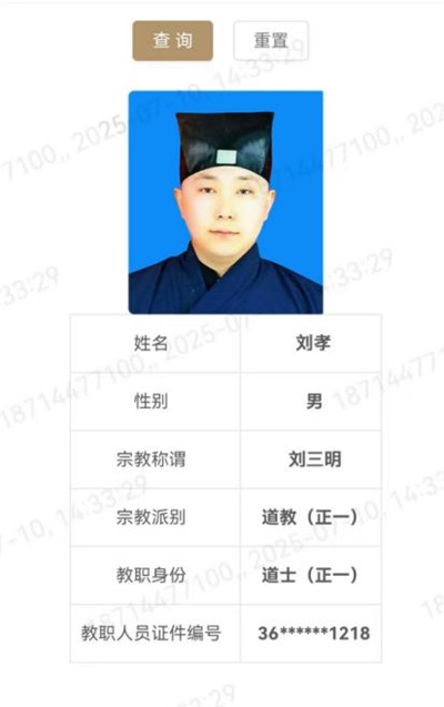 2026喜迎两会特别报道：刘孝以易弘道 守正破文化乱象