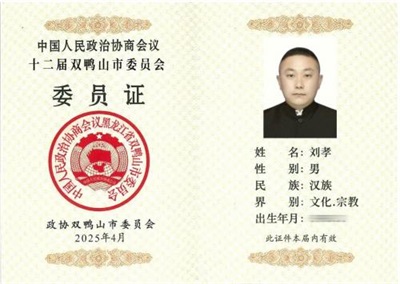 2026喜迎两会特别报道：刘孝以易弘道 守正破文化乱象