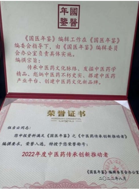 聚焦2026全国两会特别报道：传承创新守正行远 国医楷模伍吉云的仁心仁术之路