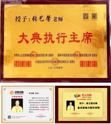 聚焦两会特别报道：张艺馨——用传统文化智慧赋能现代生活的践行者