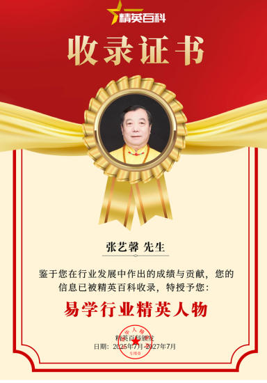 聚焦两会特别报道：张艺馨——用传统文化智慧赋能现代生活的践行者