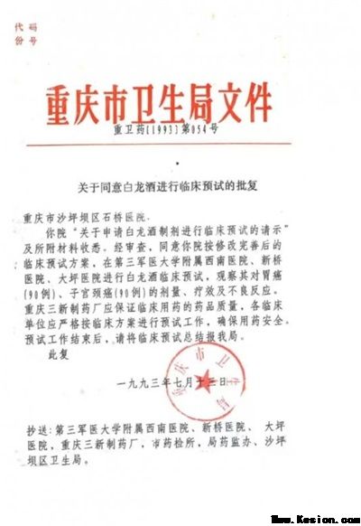 攻破癌症的人 在招接班人