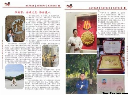 《走进东周儿童村》