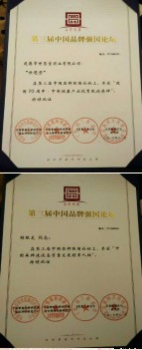 决策中国，非一种世恩保健酒及加工方法 （发明专利技术）莫属!