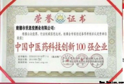 决策中国，非一种世恩保健酒及加工方法 （发明专利技术）莫属!