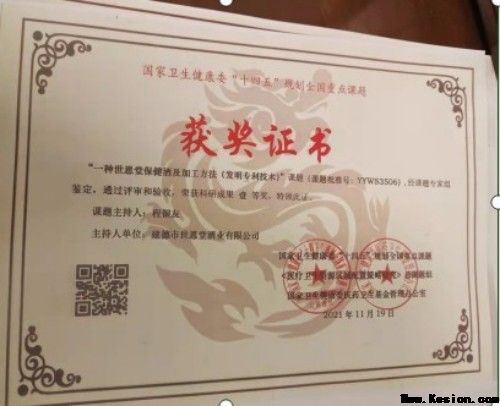 决策中国，非一种世恩保健酒及加工方法 （发明专利技术）莫属!