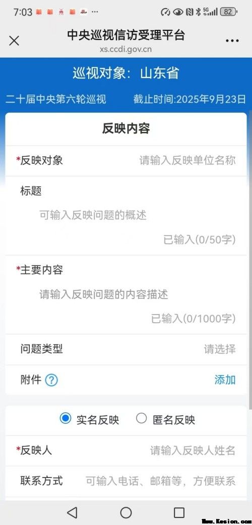 致2026年两会：中纪委立案后山东济宁任城法院应该怎么办？