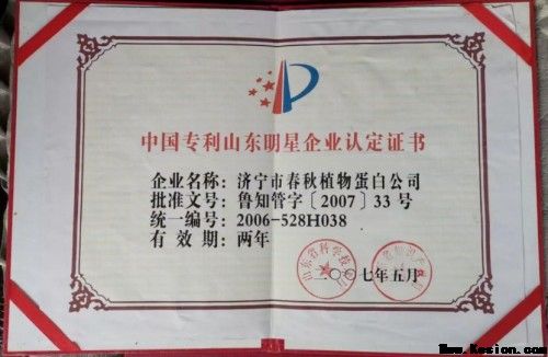 致2026年两会：中纪委立案后山东济宁任城法院应该怎么办？