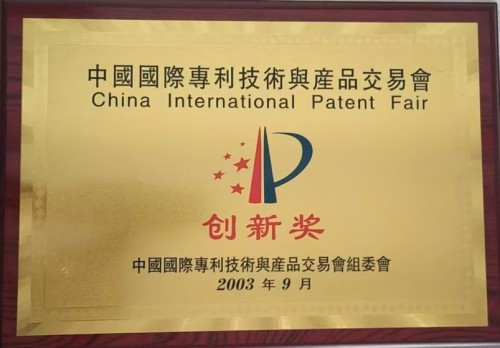 中国当代中医名人之志—翟学礼